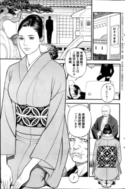 Page 85 of In Y Akajuutan Ch.01-07