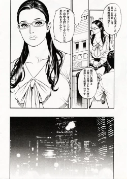 Page 8 of In Y Akajuutan Ch.01-07