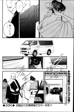 Page 96 of In Y Akajuutan Ch.01-07