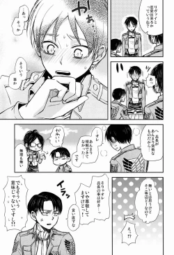 Page 10 of Chottomatte Heichou!!