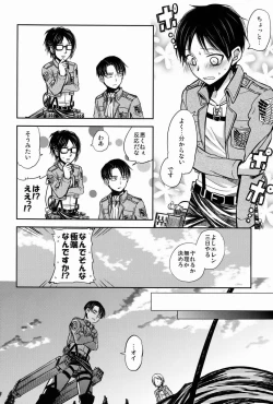 Page 11 of Chottomatte Heichou!!
