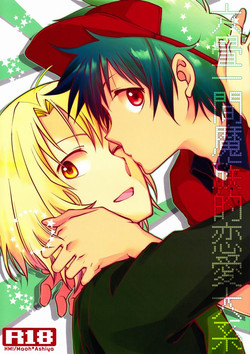 Download Rokujou Hitoma Mazoku-teki Renai Taikei