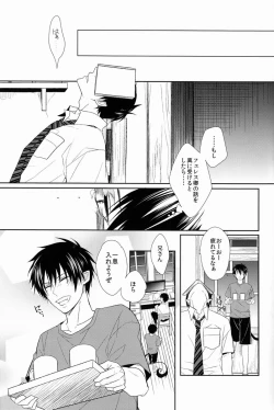 Page 25 of FILL/KILL/REVERSE/MY MOMENT