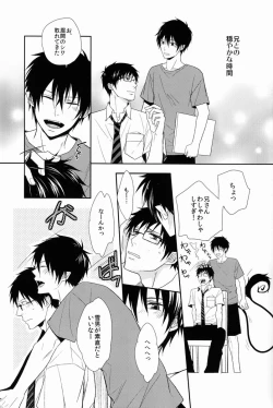 Page 27 of FILL/KILL/REVERSE/MY MOMENT