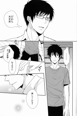 Page 69 of FILL/KILL/REVERSE/MY MOMENT