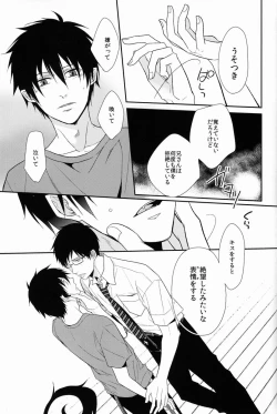 Page 73 of FILL/KILL/REVERSE/MY MOMENT