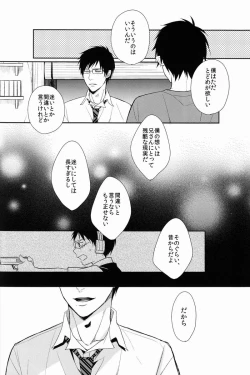 Page 78 of FILL/KILL/REVERSE/MY MOMENT