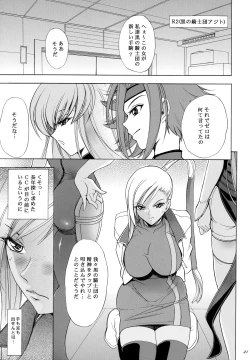 Page 20 of HanaKaren