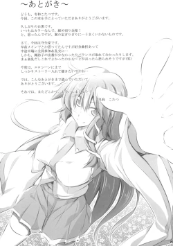 Page 24 of Moriyachi no Onsen Jijou