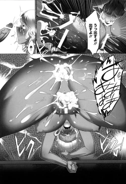 Page 108 of Naburi Meguri