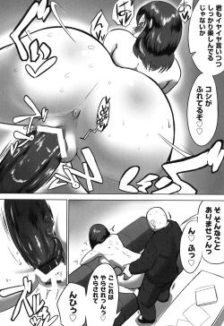 Page 153 of Naburi Meguri