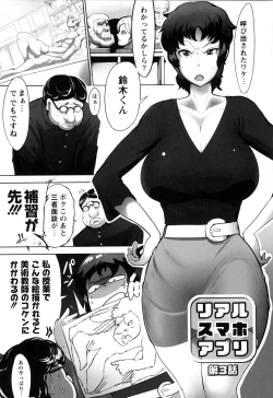 Page 158 of Naburi Meguri