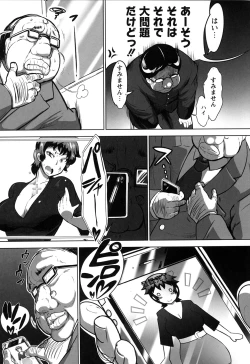 Page 160 of Naburi Meguri