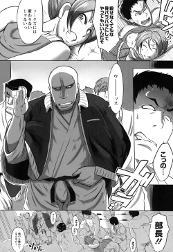 Page 33 of Naburi Meguri