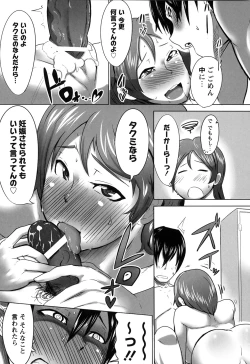 Page 84 of Naburi Meguri