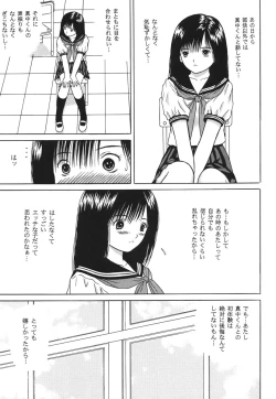 Page 12 of ICHIGO ∞% 2 Pass Each Other, and...