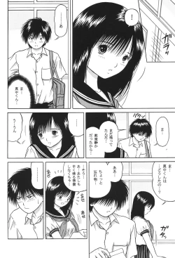 Page 13 of ICHIGO ∞% 2 Pass Each Other, and...