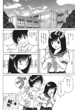 Page 27 of ICHIGO ∞% 2 Pass Each Other, and...