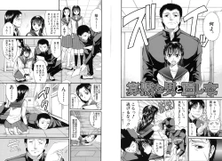 Page 33 of Suki Do-shi