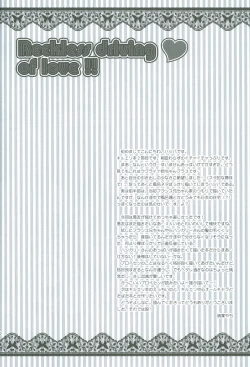 Page 21 of Reckless driving of love!!