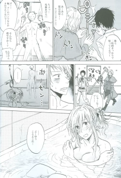 Page 7 of Reckless driving of love!!