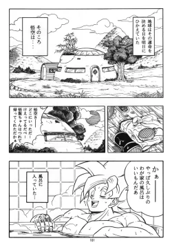 Page 2 of Dragon Ball H Kenichi