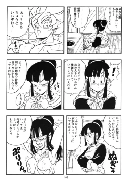 Page 3 of Dragon Ball H Kenichi