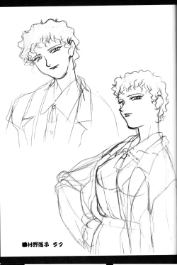 Page 43 of Ianryokou Toujitsu No Yoru 9