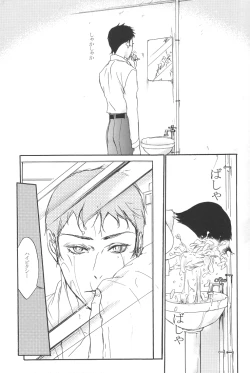 Page 10 of All you want is to covet me all