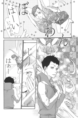 Page 11 of All you want is to covet me all