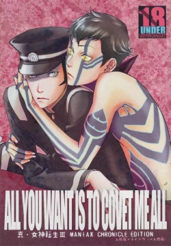 Page 1 of All you want is to covet me all