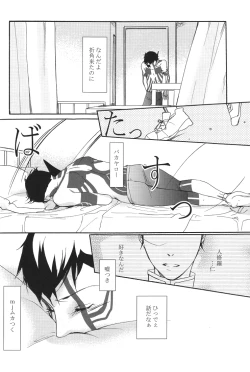 Page 21 of All you want is to covet me all