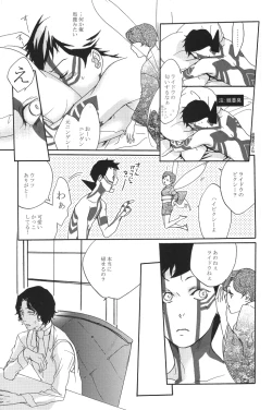 Page 22 of All you want is to covet me all