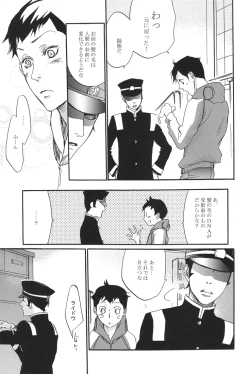 Page 26 of All you want is to covet me all