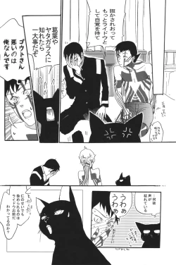 Page 41 of All you want is to covet me all