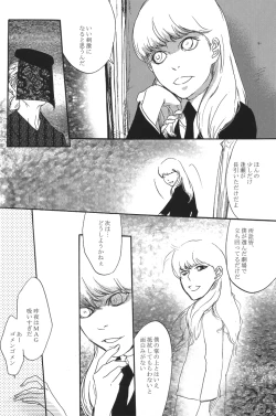 Page 51 of All you want is to covet me all