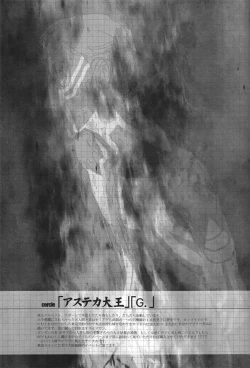 Page 53 of All you want is to covet me all