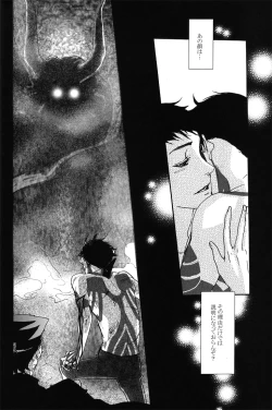 Page 7 of All you want is to covet me all