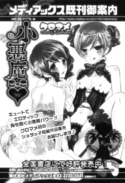 Page 105 of Otokonoko Heaven Vol. 10