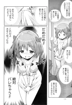 Page 129 of Otokonoko Heaven Vol. 10