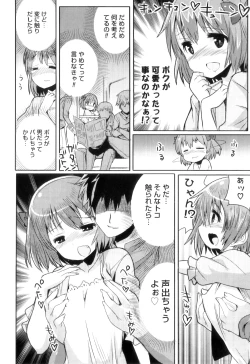 Page 131 of Otokonoko Heaven Vol. 10