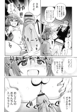 Page 137 of Otokonoko Heaven Vol. 10