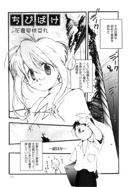 Page 144 of Otokonoko Heaven Vol. 10