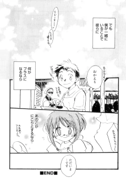 Page 155 of Otokonoko Heaven Vol. 10