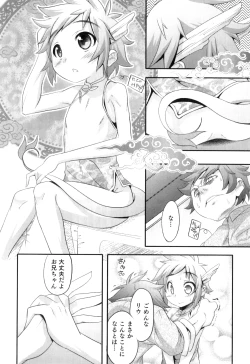 Page 169 of Otokonoko Heaven Vol. 10