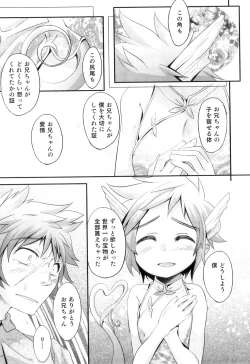 Page 170 of Otokonoko Heaven Vol. 10