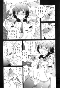 Page 52 of Otokonoko Heaven Vol. 10