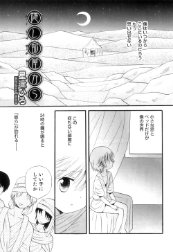 Page 60 of Otokonoko Heaven Vol. 10