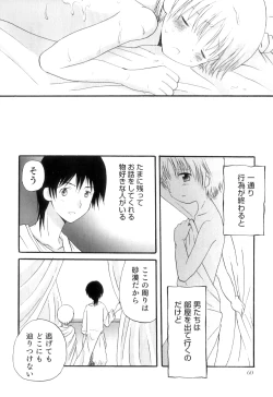 Page 63 of Otokonoko Heaven Vol. 10