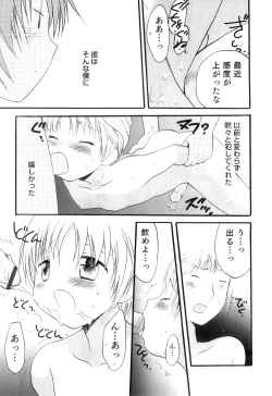 Page 66 of Otokonoko Heaven Vol. 10
